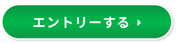 無料相談はこちら
